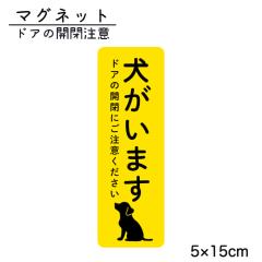 �}�O�l�b�g �������܂� �h�A�̊J�ɂ����ӂ������� �E���h�~ ���ӊ��N ��яo������ ���� �˂� �y�b�g ���� ���� �h�A �|�X�g �C���^�[