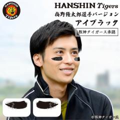 ��_�^�C�K�[�X �~�엲���Y�I�� �w�ԍ�2 �A�C�u���b�N 6���� 3�y�A ���F �O�b�Y �]�ʎ� EYE BLACK �A�C�p�b�` �ڂ̉� �� �V�[�� HANSHIN 