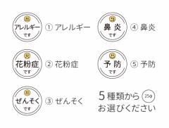 maskseal1 }XNpV[  10 25 25mmx25mm ԕ AM[ 񂻂 @ \h P  ECX R ΍ }XN 