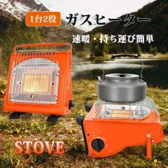 �K�X�X�g�[�u �K�X�q�[�^�[ 1��2�� �d���s�v �A�E�g�h�A�X�g�[�u �|�[�^�u�� �u�^���K�X �{���x�� �L�����v�q�[�^�[ ���O�g�[�X�g�[�u