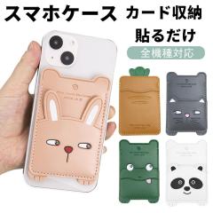 �X�}�z �J�[�h�P�[�X �J�[�h�z���_�[ �J�[�h���� ������� �p�[�X�P�[�X �w�ʃJ�[�h �z���_�[ ���h���� �X�}�z�P�[�X iPhone Android �S