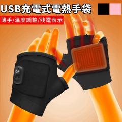 �d�M��� ���� �����Y ���f�B�[�X �w�؂� usb �[�d�� �q�[�^�[��� �q�[�^�[�O���[�u �w�Ȃ� �n�[�t�w �O�i�K���x���� �n���h�E�H�[�}�[ 