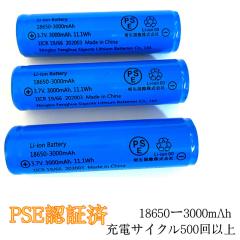 ���`�E���C�I���o�b�e���[ �[�d�r �P�{ 3.7V�[�d�� �o�b�e���[ LED�����d���p �w�b�h���C�g�p �d�����i�p ��e�� 18650-3000��Ah �ی��