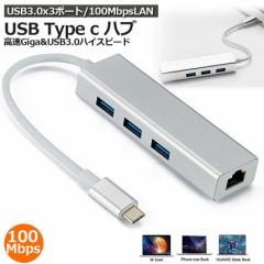 Type-c LANP[u ϊA_v^[ usb c nu usb ^Cvc lanϊ LAN USB3.0~3|[g usb type c 100KoCg f[^] g