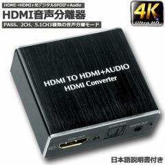 HDMI fW^ I[fBI (HDMIHDMI + fW^ SPDIF +Audio) 4Kx2K 3D 3  [h PASS 2CH 5.1CH HDMI