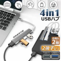 USBnu 2Zbg type-c USB3.0 2[q Iׂ 4|[g ^ USB3.0 oXp[ ps4 USB nu EgX y RpNg USB Hu