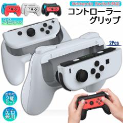 WCRObv Switch Joy-Con WCR Obv 2gZbg nhObv XCb` switch joy-con p L@ELf SL/SR{