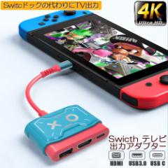 Switch hbN HDMI ϊA_v^[ HDMI USB3.0 Type C USB C XCb` hbN 4K 1080P𑜓x HDϊ TV[h ^ @\ xȂ 