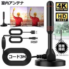 Aei nfW er 4K HD TV fW^ 3M ԍ x UHF VHFΉ ݒuȒP nfWp nfW^ USB ȒPڑ 