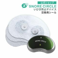 Snore Circle EMS XmAT[NEMSppV[ i20j dXgbvV[ Ki 