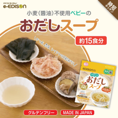 EDISONmama �G�W�\���}�} �y�x�r�[�̂������X�[�v�z �˂��؂ɂ����邾���I �����H����g���� ��߃^�C�v � (25ml�~5��) �Ԃ���� 