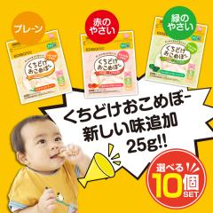 EDISONmama �G�W�\���}�} �����ǂ������߂ځ[�I�ׂ�25g �y10�Z�b�g�z �v���[�� �΂̂₳�� �Ԃ̂₳�� ���炾�ɂ₳�����Ԃ����p����