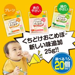 EDISONmama�G�W�\���}�} �����ǂ������߂ځ[�I�ׂ�25g �y20�Z�b�g�z�v���[�� �΂̂₳�� �Ԃ̂₳�� ���炾�ɂ₳�����Ԃ����p���َq