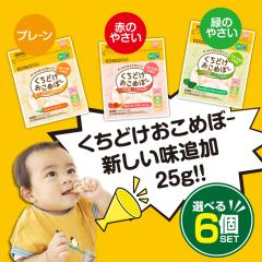 EDISONmama�G�W�\���}�} �����ǂ������߂ځ[�I�ׂ�25g �y6�Z�b�g�z�v���[�� �΂̂₳�� �Ԃ̂₳�� ���炾�ɂ₳�����Ԃ����p���َq 