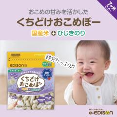 EDISONmama �����ǂ������߂ځ[ �Ђ����̂� 10�� 25g �S�������Ղ� �h�{�⋋ �����s�g�p ����� �Ǘ��h�{�m���� ���َq �x�r�[�t�[�h ��