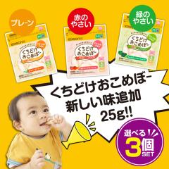 EDISONmama �G�W�\���}�} �����ǂ������߂ځ[�I�ׂ�25g �y3�Z�b�g�z �v���[�� �΂̂₳�� �Ԃ̂₳�� ���炾�ɂ₳�����Ԃ����p����