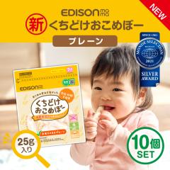EDISONmama�G�W�\���}�} �����ǂ������߂ځ[�y�v���[���z �y10�Z�b�g�z ���炾�ɂ₳�����Ԃ����p���َq���Y�Ă̂�����ׂ� �����H 2