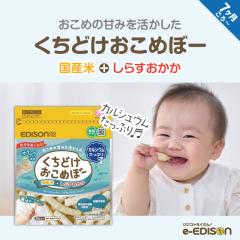 EDISONmama �����ǂ������߂ځ[ ���炷������ 5�� 25g �J���V�E�������Ղ� �h�{�⋋ �����s�g�p ����� �Ǘ��h�{�m���� ���َq �x�r�[�t