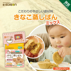 EDISONmama �y���Ȃ������ς�~�b�N�X ���S�}������ 3�Z�b�g�z ���S�}�Ƃ������₳�������킢 �O���e���t���[ �H�i �퉷�H�i 9��������