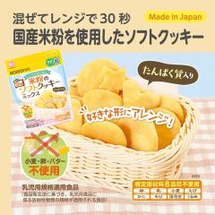 EDISONmama �y�ĕ��̃\�t�g�N�b�L�[�~�b�N�X�z 120g �����W�ł��񂽂� �O���e���t���[ �p���~�b�N�X ���p�� �N�b�L�[ �\�t�g�N�b�L�[ ��