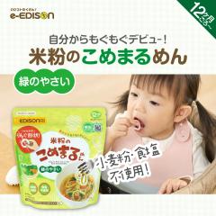 EDISONmama �y�ĕ��̂��߂܂�߂� �΂̂₳���z �x�r�[�t�[�h ���Y�� 12�����` ���Y�ĕ�100% �x�r�[���ǂ� �����O�`�󂤂ǂ� �A�����Q��2