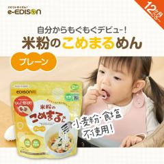 EDISONmama �y�ĕ��̂��߂܂�߂� �v���[���z �x�r�[�t�[�h ���Y�� 12�����` ���Y�ĕ�100% �x�r�[���ǂ� �����O�`�󂤂ǂ� �A�����Q��28