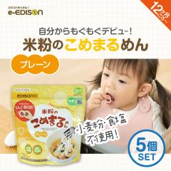 EDISONmama �y�ĕ��̂��߂܂�߂� �v���[�� 5�Z�b�g�z �x�r�[�t�[�h ���Y�� 12�����` ���Y�ĕ�100% �x�r�[���ǂ� �����O�`�󂤂ǂ� �A