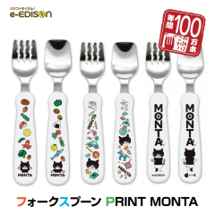 �y�ۈ�m�F��z EDISONmama �t�H�[�N&�X�v�[�� MONTA �����^ 14cm 1.5�΁` �˂������Ȃ� �e��̒[�܂ł������� �x�r�[ �q�ǂ��p �Z�b�g 