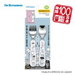 EDISONmama �t�H�[�N&�X�v�[�� �h�������� 1.5�΂��� print Im Doraemon ���O���X�e�����X ���{�� ���i���ȃX�e�����X �q�ǂ��p�̃X�v�[