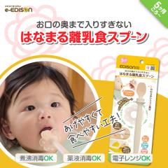 EDISONmama �͂Ȃ܂闣���H�X�v�[���y5��������`�z�����̉��ɓ��肷���Ȃ��̂Ǔ˂��h�~�v���[�g�t���X�v�[�� �Ԃ���� �x�r�[ �x�r�[�O