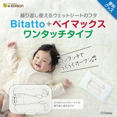 EDISONmama Bitatto+ �f�B�Y�j�[ �x�C�}�b�N�X �E�F�b�g�e�B�b�V���̂ӂ� �����v�b�V���^�C�v �����^�b�` �E�F�b�g�V�[�g �ӂ� �t�^ ����