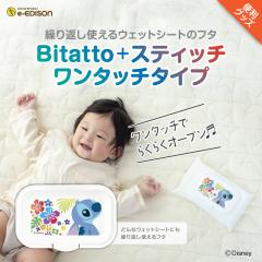 EDISONmama Bitatto+ �X�e�B�b�` �����^�b�`�^�C�v �J��Ԃ��g����E�F�b�g�V�[�g�̃t�^ �n���C�A���ȃX�e�B�b�`�f�U�C�� �E�F�b�g�e�B�b