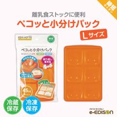 EDISON mama �y�R�b�Ə������p�b�N L�T�C�Y 45ml 6�u���b�N �����H �����Z�b�g �������g���[ �������p�b�N �u���b�N�g���[ �x�r�[�H�� �}