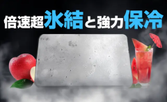 倍速凍結&驚異の保冷力!夏に最高な冷却用品【ステンレス製アイス保冷剤】3set