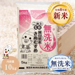 国内産 ほほえみ米 10kg (5kg×2個) お米 お徳用 オリジナルブレンド