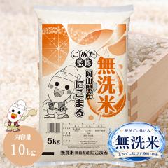 国内産 ほほえみ米 10kg (5kg×2個) お米 お徳用 オリジナルブレンド