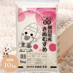 令和7年産 ほほえみ米 国内産 10kg (5kg×2個) お米 お徳用 オリジナル 
