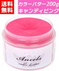 �y �J���[�o�^�[ �L�����f�B�s���N 200g �z �w�A�J���[ �J���[�g���[�g�����g �G���V�F�[���Y �N���b�v�W���C���g ancels �s���N ���F ��