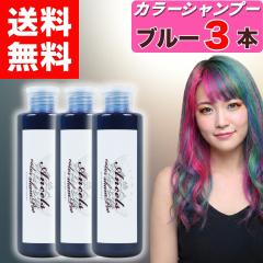 �y �G���V�F�[���Y �J���[�V�����v�[ �u���[ 200ml �z�~ 3�{ �N���b�v�W���C���g �w�A�J���[ �u���[�V�����v�[ 3�� ancels �G���V�F�[��