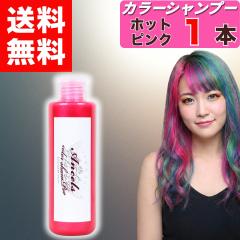 �y �G���V�F�[���Y �J���[�V�����v�[ �z�b�g�s���N 200ml �z�~ 1�{ �N���b�v�W���C���g �w�A�J���[ �z�b�g�s���N�V�����v�[ 1�� ancels 