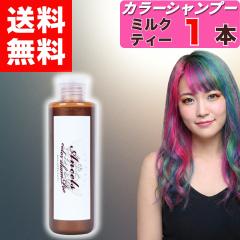 �y �G���V�F�[���Y �J���[�V�����v�[ �~���N�e�B�[ 200ml �z�~ 1�{ �N���b�v�W���C���g �w�A�J���[ �~���N�e�B�[�V�����v�[ 1�� ancels 