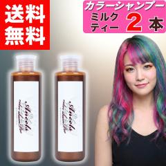 �y �G���V�F�[���Y �J���[�V�����v�[ �~���N�e�B�[ 200ml �z�~ 2�{ �N���b�v�W���C���g �w�A�J���[ �~���N�e�B�[�V�����v�[ 2�� ancels 