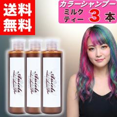 �y �G���V�F�[���Y �J���[�V�����v�[ �~���N�e�B�[ 200ml �z�~ 3�{ �N���b�v�W���C���g �w�A�J���[ �~���N�e�B�[�V�����v�[ 3�� ancels 