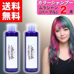 �y �G���V�F�[���Y �J���[�V�����v�[ �����V���� ( �p�[�v�� ) 200ml �z�~ 2�{ �N���b�v�W���C���g �w�A�J���[ �����T�L �����T�L�V����