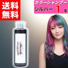 �y �G���V�F�[���Y �J���[�V�����v�[ �V���o�[ 200ml �z�~ 1�{ �N���b�v�W���C���g �w�A�J���[ �V���o�[�V�����v�[ 1�� ancels �G���V�F