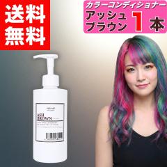 �y �G���V�F�[���Y �J���[�R���f�B�V���i�[ �A�b�V���u���E�� 400g �z�~ 1�{ �N���b�v�W���C���g �w�A�J���[ �A�b�V���u���E���R���f�B�V