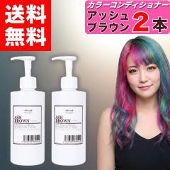 �y �G���V�F�[���Y �J���[�R���f�B�V���i�[ �A�b�V���u���E�� 400g �z�~ 2�{ �N���b�v�W���C���g �w�A�J���[ �A�b�V���u���E���R���f�B�V