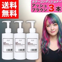 �y �G���V�F�[���Y �J���[�R���f�B�V���i�[ �A�b�V���u���E�� 400g �z�~ 3�{ �N���b�v�W���C���g �w�A�J���[ �A�b�V���u���E���R���f�B�V