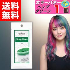 �y �G���V�F�[���Y �J���[�o�^�[�v�` �w���v�O���[�� ������ 20g �z�~ 1�� �J���[�o�^�[ �v�` �w�A�J���[ �J���[�g���[�g�����g �N���b�v