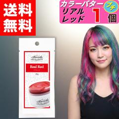 �y �G���V�F�[���Y �J���[�o�^�[�v�` ���A�����b�h ������ 20g �z�~ 1�� �J���[�o�^�[ �v�` �w�A�J���[ �J���[�g���[�g�����g �N���b�v�W